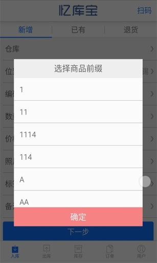 忆库宝v2.3最新安卓版下载与使用指南
