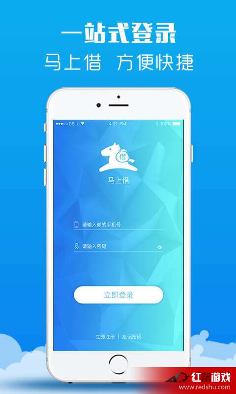 《马上借》1.2.0安卓版应用下载指南与红鼠手游网服务解析